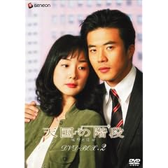 �V���̊K�i DVD-BOX 2