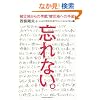 ~��Вn����̎莆�@��Вn�ւ̎莆~�@�Y��Ȃ��B