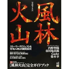 ��̓h���}�u���щΎR�v���S�K�C�h�u�b�N (TOKYO NEWS MOOK (66))