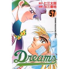 Dreams�i57�j (���N�}�K�W���R�~�b�N�X)