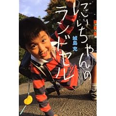 �ɂ������̃����h�Z�� (���̒��ւ̔�)