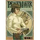 PEACE MAKER 1 (�����O�W�����v�R�~�b�N�X)�F�� ����ɂ��