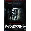 �A�[�o���E�G�N�X�v���[���[ [DVD]