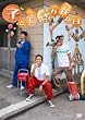 �q�ǂ����񂩂�� [DVD]