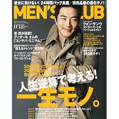 MEN'S CLUB (�����Y�N���u) 2012�N 03���� [�G��]