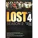 LOST SEASON2<Vol.4> (�|���[����)