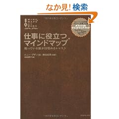 �d���ɖ𗧂}�C���h�}�b�v�\�����Ă���]���ڊo�߂郌�b�X��