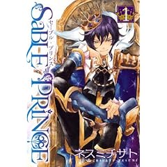 �Z�[�u���E�v�����X(1) (BLADE COMICS)