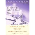 �肢��������!3�b�̌��t����
