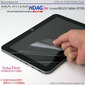 REGZA Tablet AT700  �����׃A���`�O���A PRO GUARD HDAG HD Grade�E�v���K�[�h �g�c�`�f / PGHDAG-RTAT700