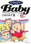 �Ă��ł�Baby (3) (�A�N�V�����R�~�b�N�X)
