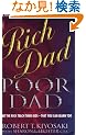 Rich Dad, Poor Dad