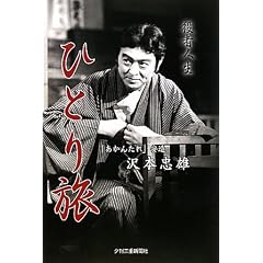 ���Ґl���ЂƂ藷