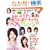 �ŐV�E�w�A�I�[�_�[�J�^���O 2007Spring (saita mook)