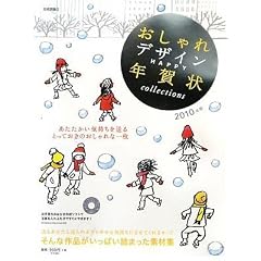 �������f�U�C��HAPPY�N���collections 2010�N��