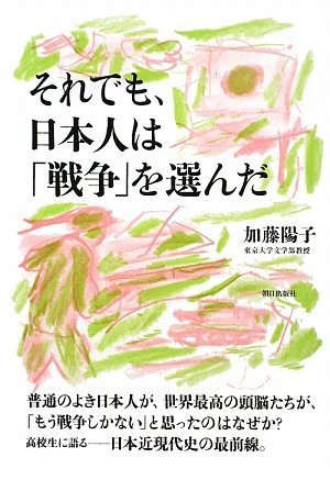 ����ł��A���{�l�́u�푈�v��I�� �����z�q (��) (25���̊��z) 1,785