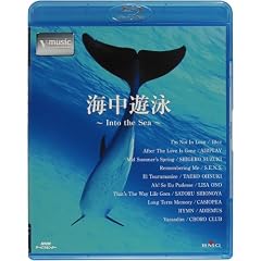V-music『海中遊泳~Into The Sea~』