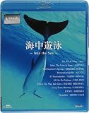 [DVD] 海中遊泳~In to the Sea~ V-music [Blu-ray]