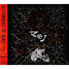 PANDEMIC OF BEAST(��������)(DVD�t)