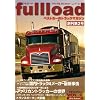�x�X�g�J�[�̃g���b�N�}�K�W���@fullload�@VOL�D2 (�ʍ��x�X�g�J�[)