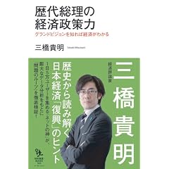 ��㑍���̌o�ϐ����́@�O�����h�r�W������m��Όo�ς��킩�� (�m�I����!BOOKS)