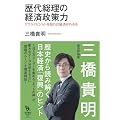 ��㑍���̌o�ϐ����́@�O�����h�r�W������m��Όo�ς��킩�� (�m�I����!BOOKS)