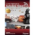 Autodesk Maya�Z���t�g���[�j���O -�n���Y�I���Ŋ�{����w�ׂ�-