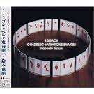 �o�b�n:�S���h�x���N�ϑt��