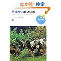 �M�ы����͂��߂�{ (��̋��ȏ�)