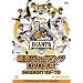 �ǔ��W���C�A���cDVD�N��season09-10