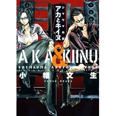 �V�}�E�}�O�`AKA��KIINU (�����O�L���O�R�~�b�N�X)