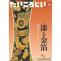 �������낶�� (��29��)