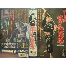 ���{�ދ��j�u��̍g�@���v [VHS]