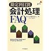 ����Ȗڕʉ�v����FAQ