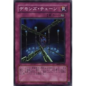 【クリックで詳細表示】遊戯王 デモンズ・チェーン 【スーパー】 ABPF-JP064