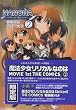 ���@���������J���Ȃ̂�MOVIE1st THE COMICS 2 (�����) (�m�[���R�~�b�N�X)