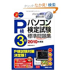 �p�\�R�����莎��3���W�����W�q2010�N�x�Łr