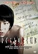 �Ђ��炵�̂Ȃ����� ����� �X�^���_�[�h�G�f�B�V���� [DVD]