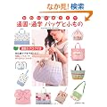 ���킢����Â���@�ʉ��E�ʊw�o�b�O�Ə����� (Heart Warming Life Series)