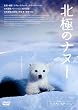 �k�ɂ̃i�k�[ �v���~�A���E�G�f�B�V���� [DVD]