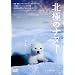 �k�ɂ̃i�k�[ �v���~�A���E�G�f�B�V���� [DVD]