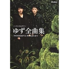 �n�[���j�J&�M�^�[ �䂸�S�ȏW�uWONDERFUL WORLD�v�܂�
