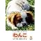 �����I�q�b�g�́u�ɂ�� THE MOVIE�v&�u���傤�̂�񂱁v�̐���X�^�b�t������A"�߂��܂����[�r�["��2�e