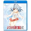 �悭�킩�錻�㖂�@ ��2��<��������> [Blu-ray]