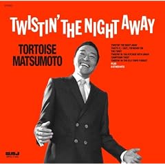TWISTIN�f THE NIGHT AWAY
