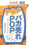 �u�o�J����vPOP���ʔ����قǏ�����{