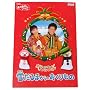 NHK����������Ƃ�������E�B���^�[�X�y�V���� �Ⴞ��܂���̂�������� [DVD]