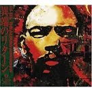 THE ALBUM