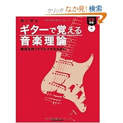 �M�^�[�Ŋo���鉹�y���_�\�m�M�������ăv���C���邽�߂�