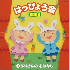 2008 �͂��҂傤��(1) ���肳��̂��͂Ȃ�